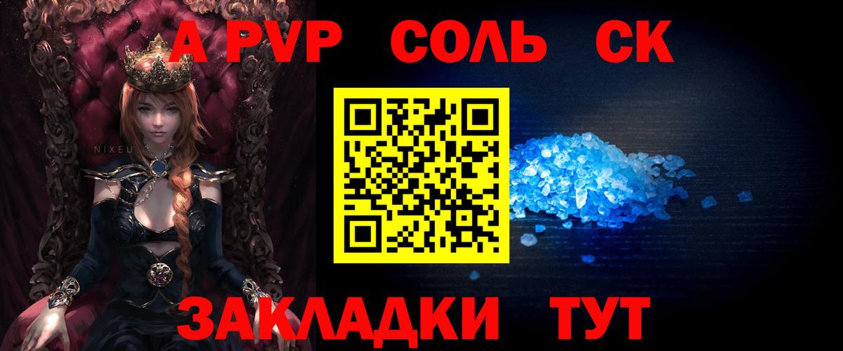 Первоуральск  A PVP мука  Alpha PVP VHQ  Вход с VPN  Альфа ПВП  Alpha PVP VHQ 