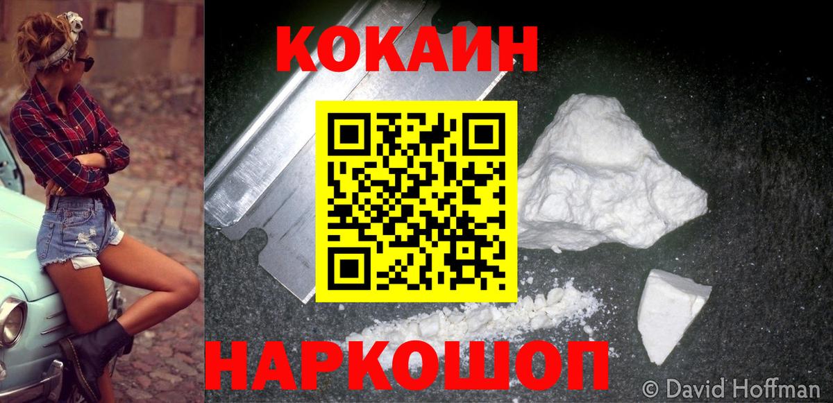 КОКАИН Колумбийский  КОКАИН Колумбийский  Вход с VPN  Первоуральск 