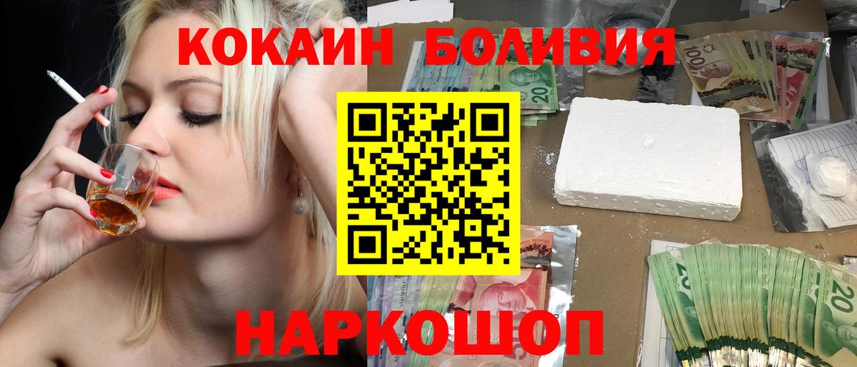 КОКАИН Эквадор Первоуральск