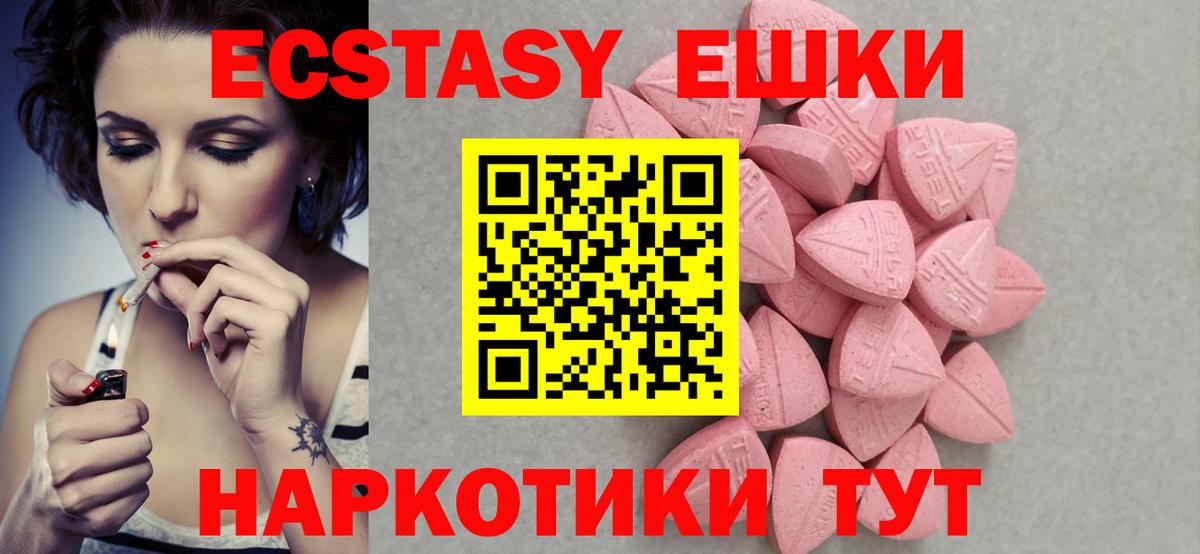ЭКСТАЗИ круглые  Экстази  MEGA маркетплейс  Вход с VPN  Экстази Punisher  Первоуральск 