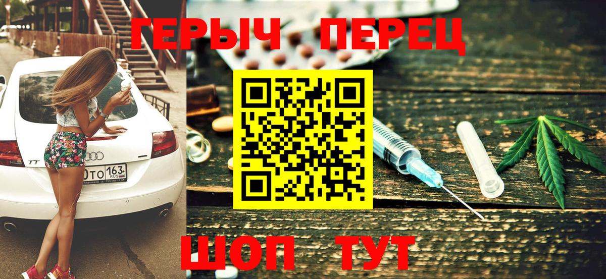 Первоуральск  Героин VHQ  ГЕРОИН  Вход с VPN 