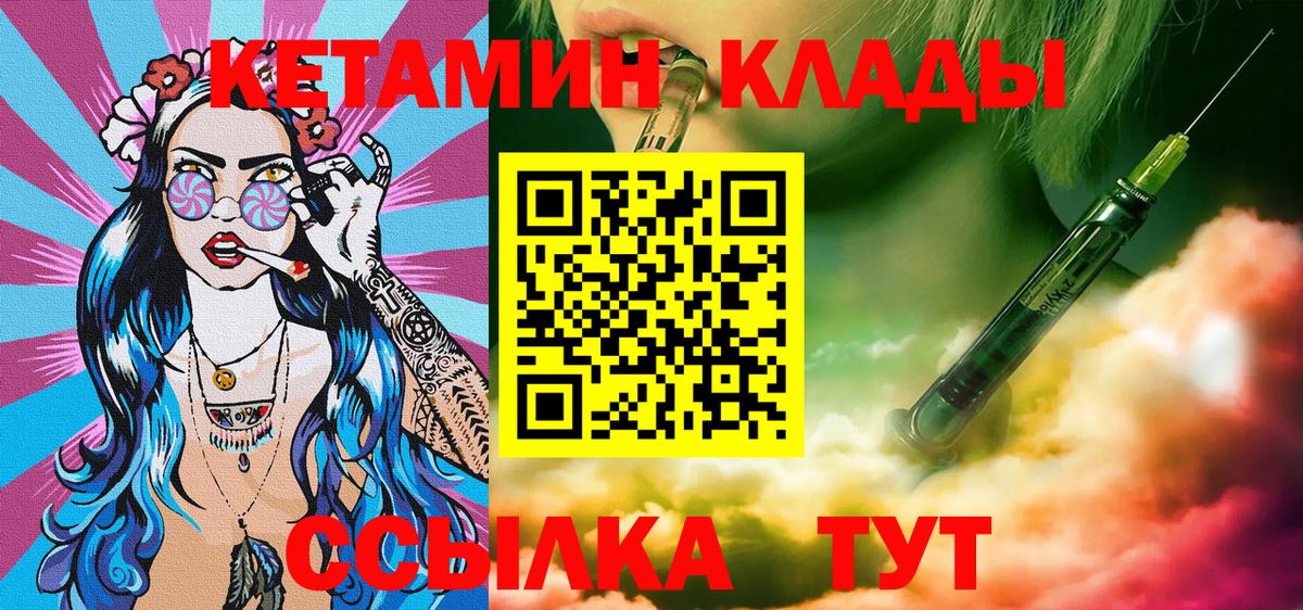 Кетамин ketamine Первоуральск