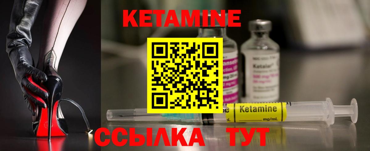 Кетамин ketamine  Вход с VPN  Первоуральск 