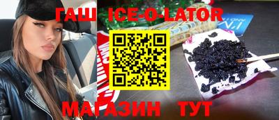 бутират Рыбинск