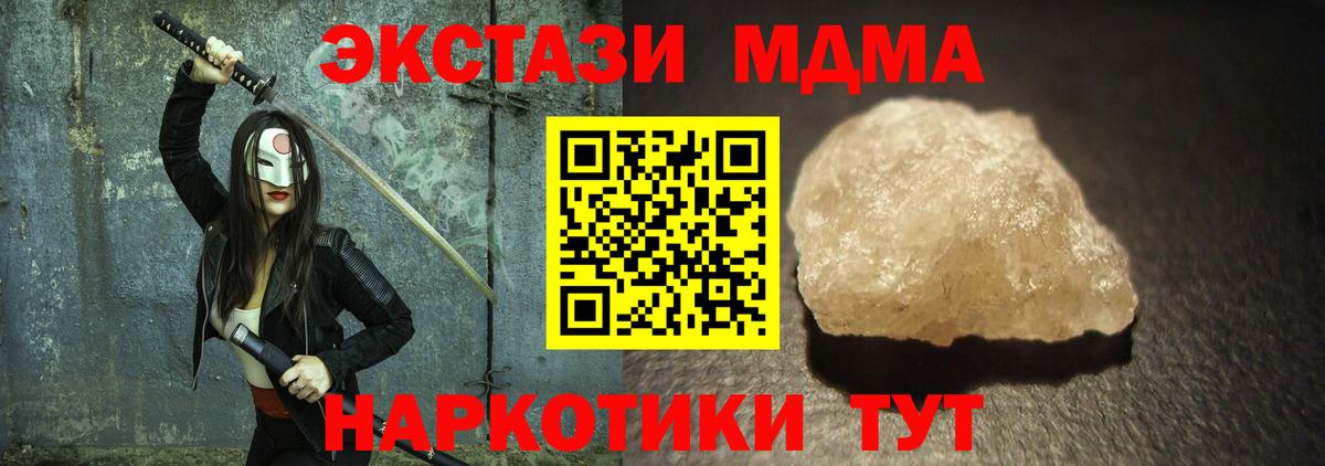 МАРИХУАНА  ГАШИШ  МДМА  КОКАИН  МЕФ кристаллы  Вход с VPN  Первоуральск  ГАШИШ 
