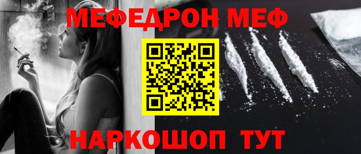 Меф Первоуральск