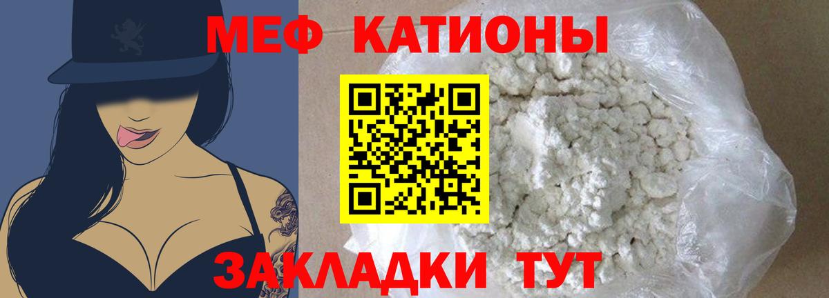 Первоуральск  МЕФ  Вход с VPN  МЕФ mephedrone 