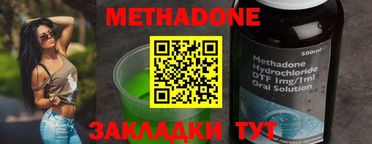 Метадон VHQ  Вход с VPN  Первоуральск 