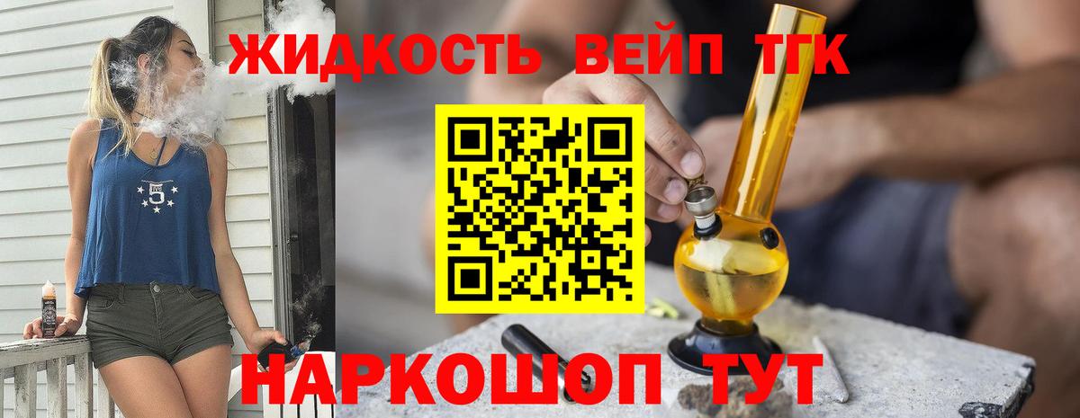 ТГК концентрат  Вход с VPN  ТГК Wax  Первоуральск 