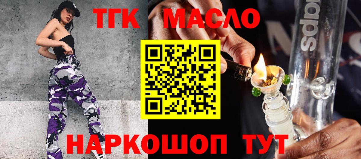 Дистиллят ТГК вейп с тгк Первоуральск